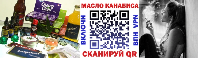 Печенье с ТГК конопля  Арамиль 