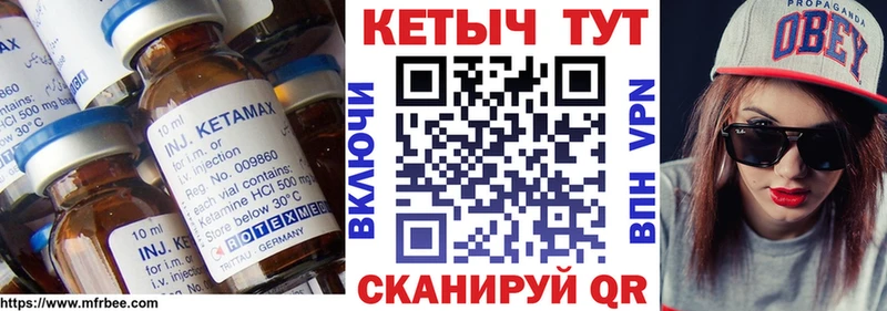 Кетамин ketamine хочу гидра ONION Арамиль