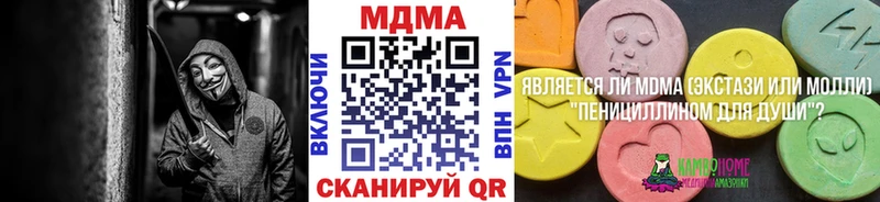 MDMA кристаллы это как зайти Арамиль