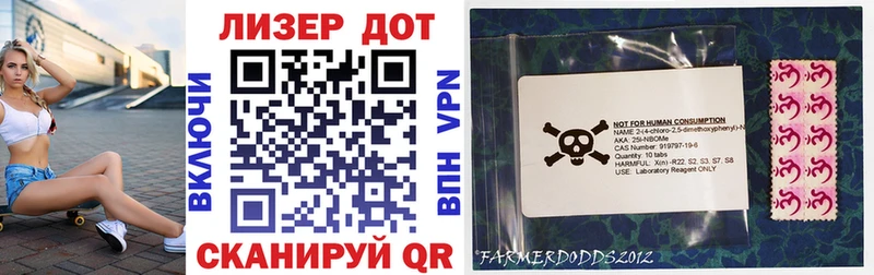 Марки 25I-NBOMe 1,8мг Арамиль